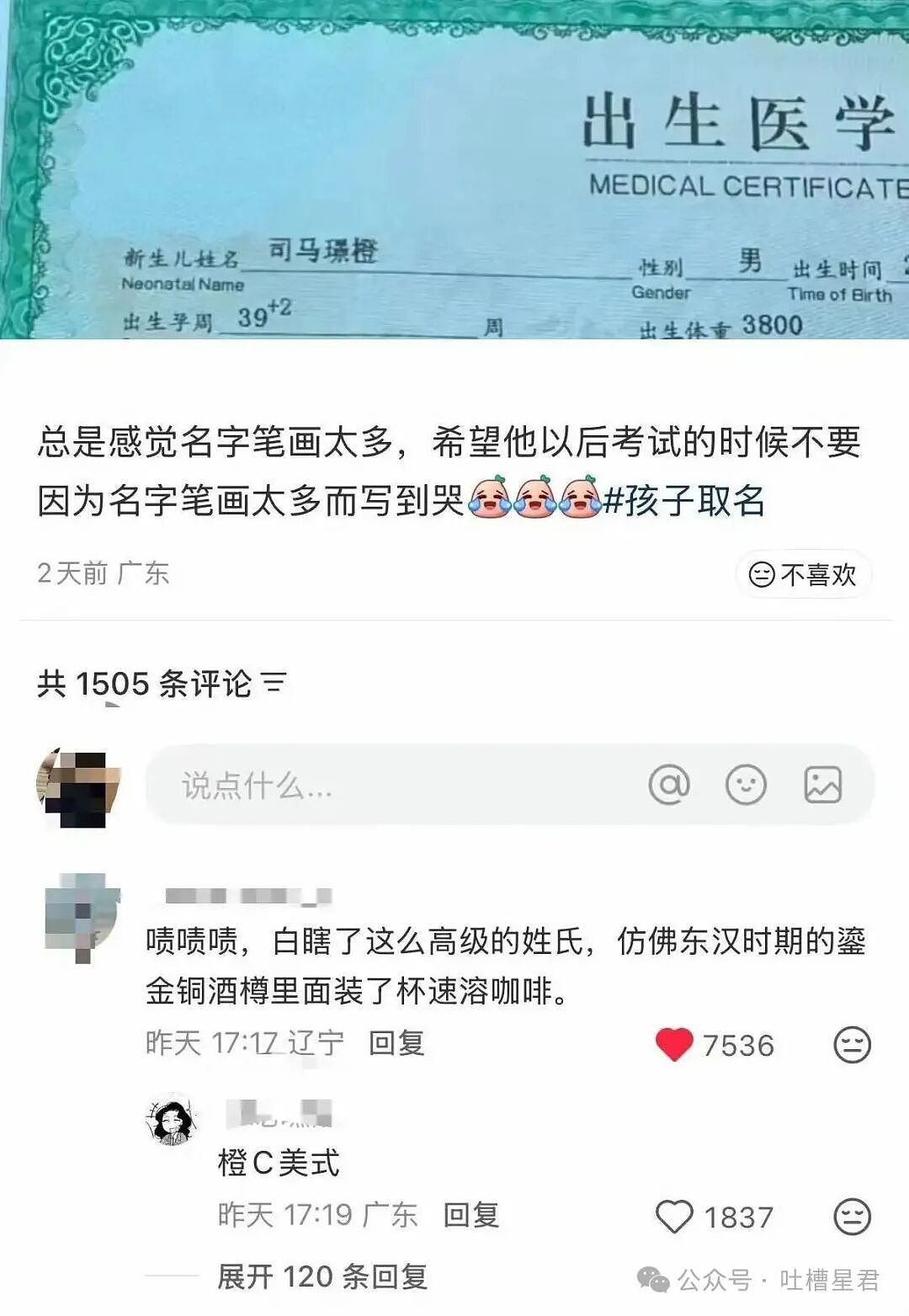【爆笑】穿cos服被村民当成狐仙下凡…？哈哈哈对方肯定了你的cos并送上了无料（组图） - 30