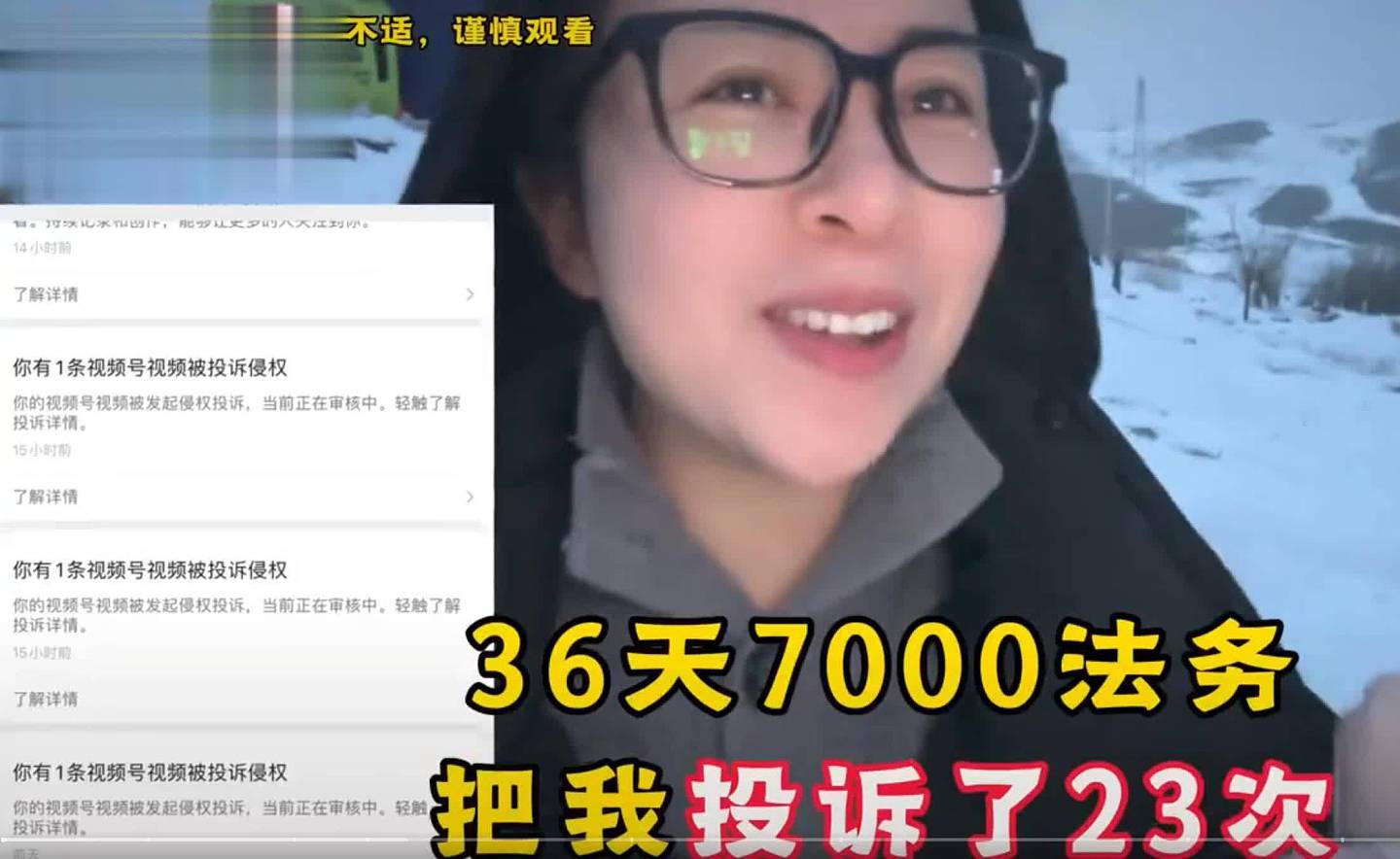 陈震怎么也想不到，会栽在一个女网红的手上（组图） - 1