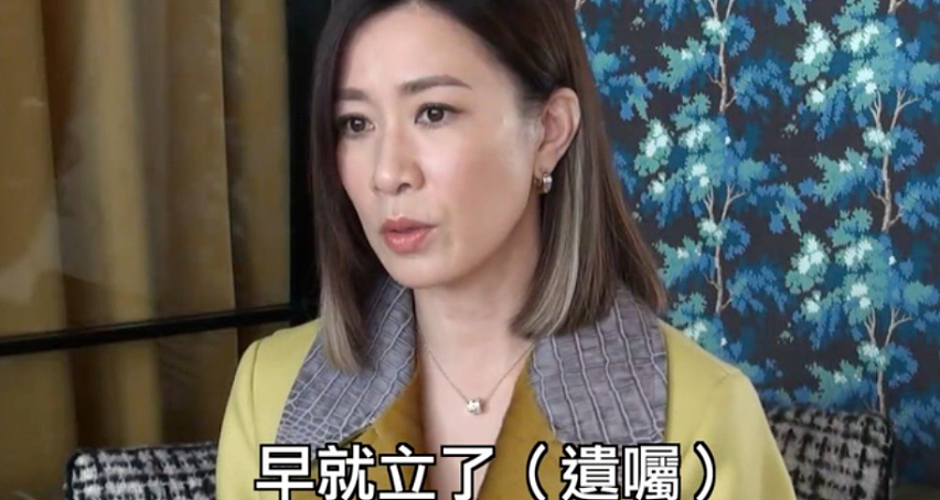 演员佘诗曼称已立好遗嘱！不打算结婚生子，担心存款被乱花（组图） - 1