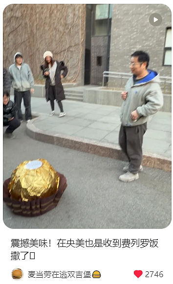 费列罗还是费力挪？央美学生将街头石墩子爆改成“巨型费列罗”！网友：搞抽象还得是大学生（组图） - 16