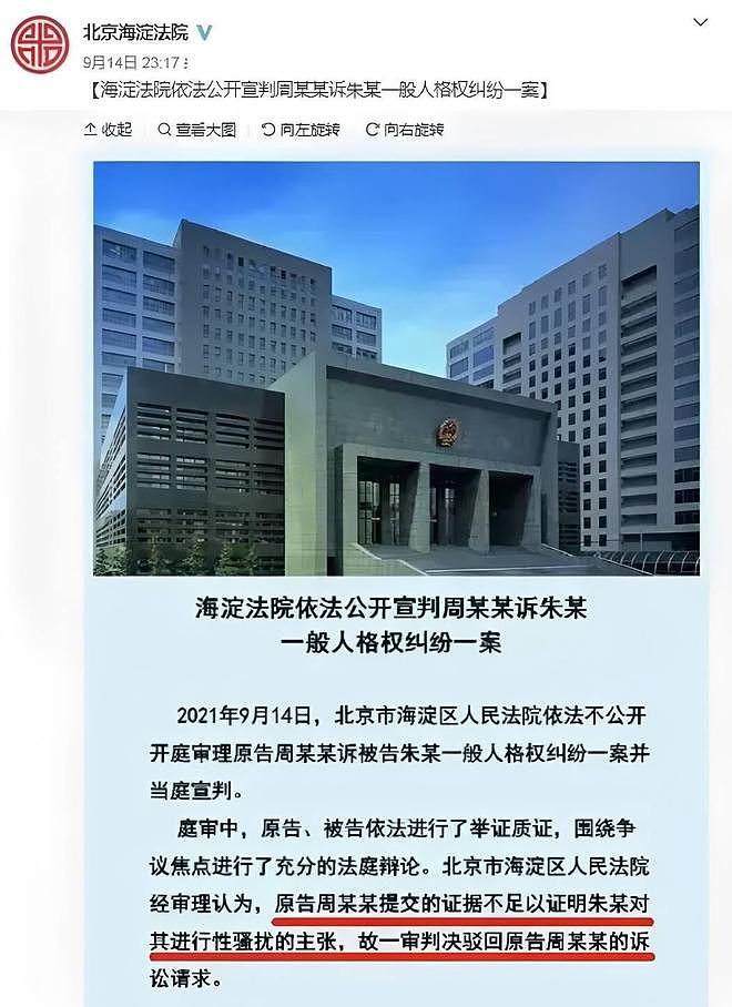 7年前诬告朱军“性骚扰”,让他身败名裂的弦子,如今怎样了(组图) - 18