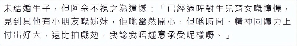 50岁佘诗曼称已看淡生死立好遗嘱:赚钱很辛苦不想被浪费,首回应不婚不育(组图) - 7