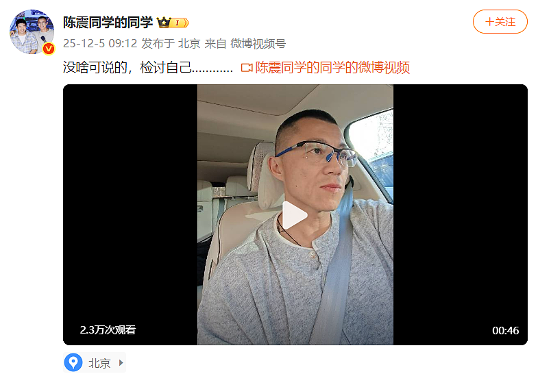 官方通报：陈震偷税118万余元，追缴并罚款共计247.48万元！此前被多个平台禁言（组图） - 6