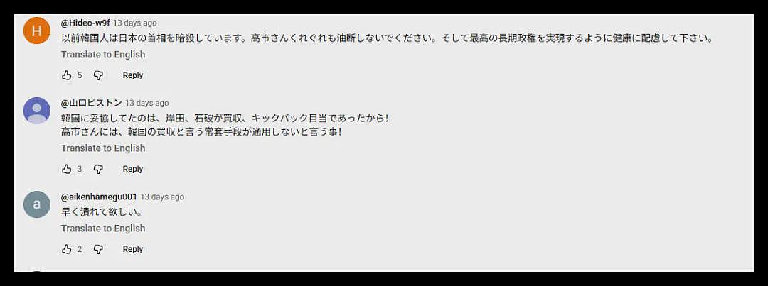 公开招水军吹捧日本、抹黑中国,金主是谁(组图) - 8