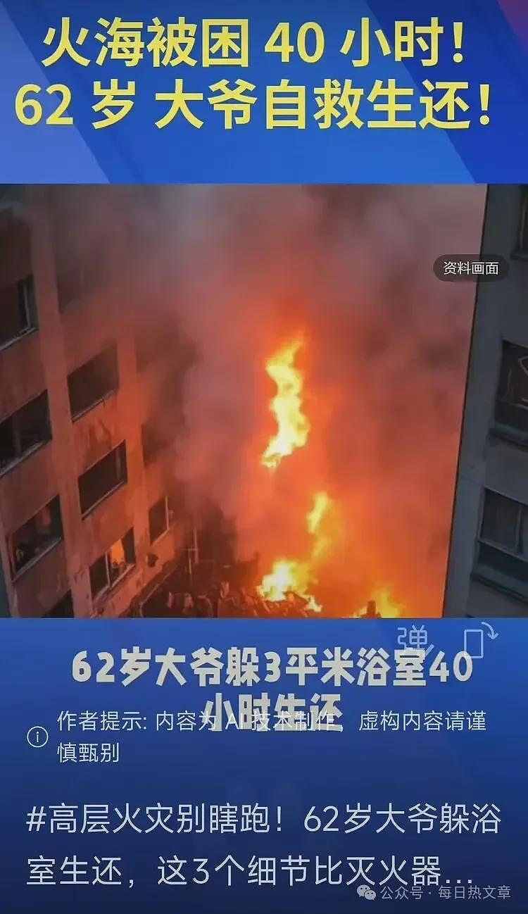 香港大爷23楼火海自救40小时,这方法大家都该学(组图) - 3