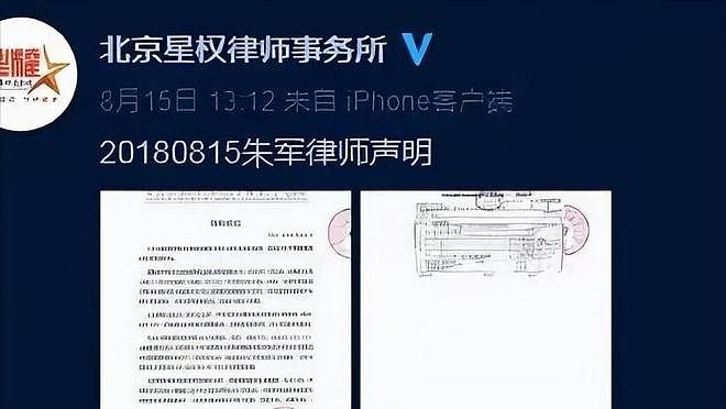 7年前诬告朱军“性骚扰”,让他身败名裂的弦子,如今怎样了(组图) - 11