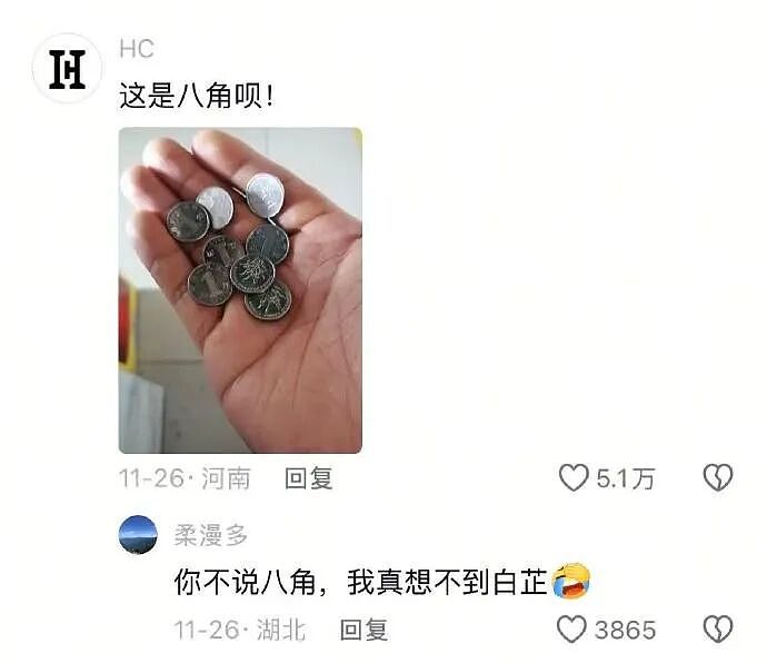 【爆笑】4000万的梵克雅宝八音盒长这样？网友夺笋：果然是有钱人的消遣不一般呢（视频/组图） - 12