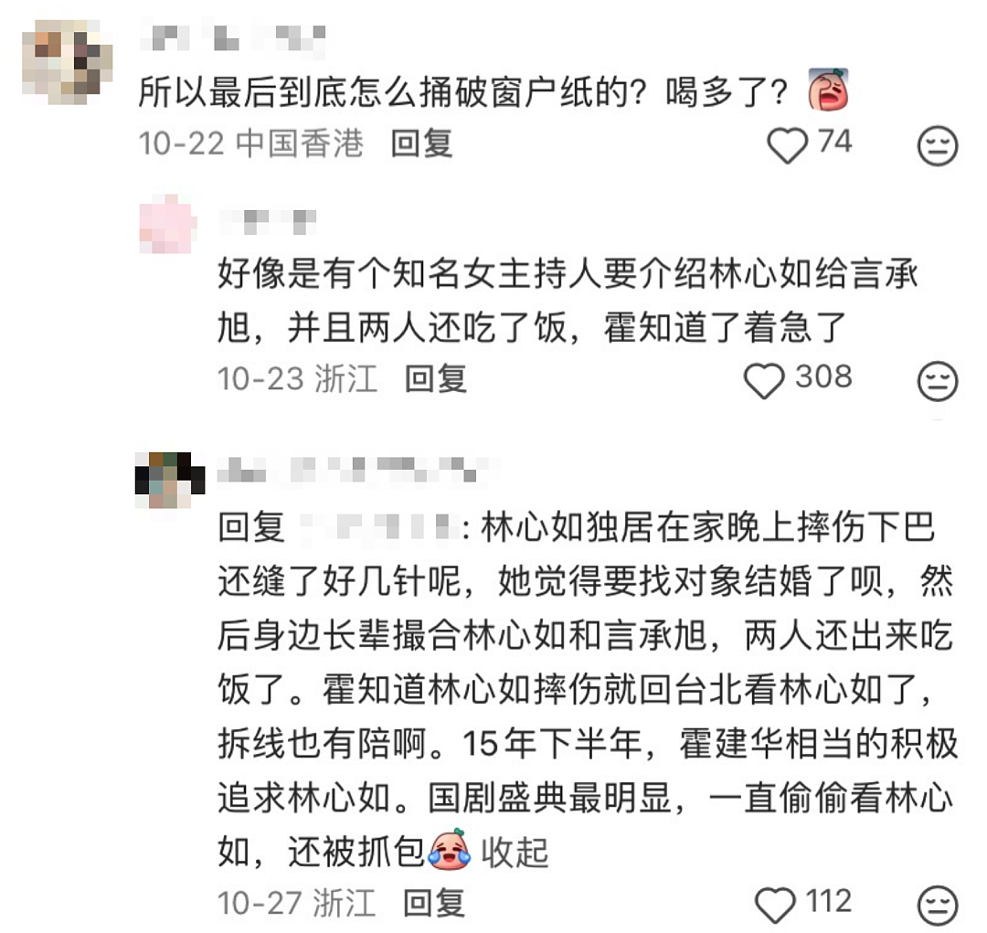 被骂滚出内娱后，她彻底放飞了！10年挚友变挚爱，如今49岁上离婚综艺：嘲笑我，你也配？（组图） - 21