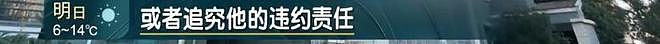 辣眼睛!男子出门频频裸露臀部,女邻居崩溃(组图) - 23