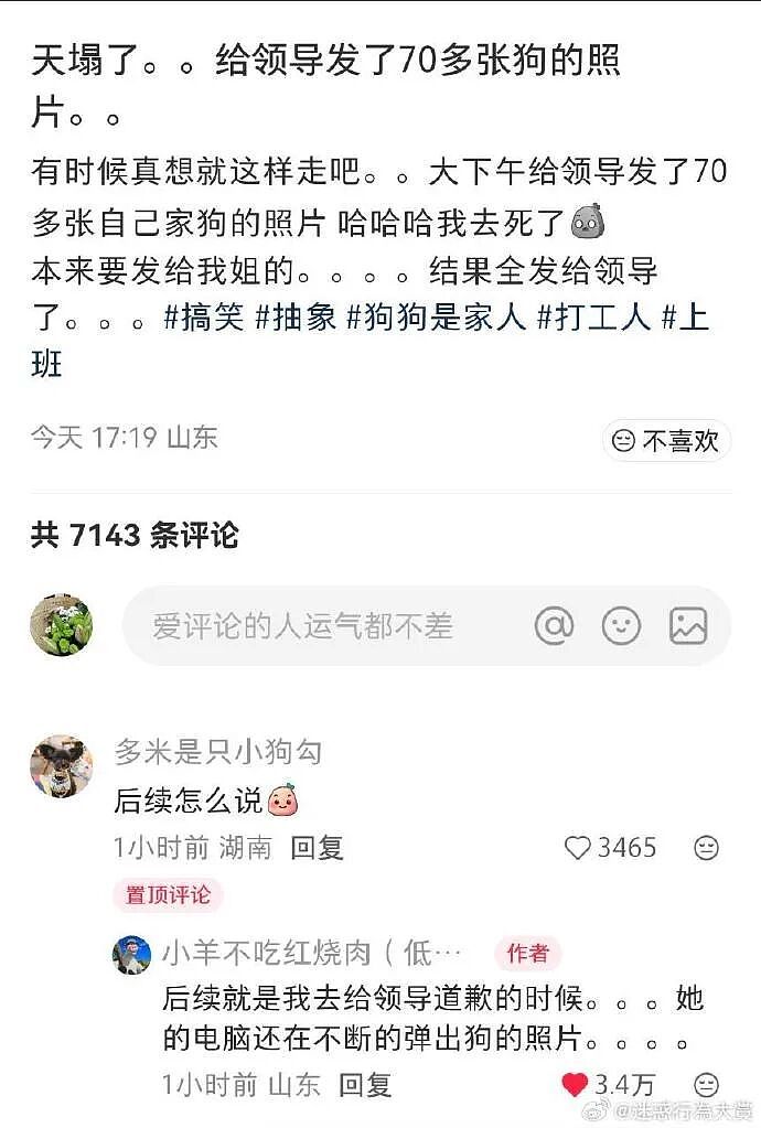 【爆笑】4000万的梵克雅宝八音盒长这样？网友夺笋：果然是有钱人的消遣不一般呢（视频/组图） - 46