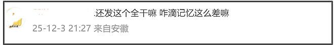 全智贤出席LV风光不再，商业价值下滑待遇变差，强撑气场冷到搓手（组图） - 16