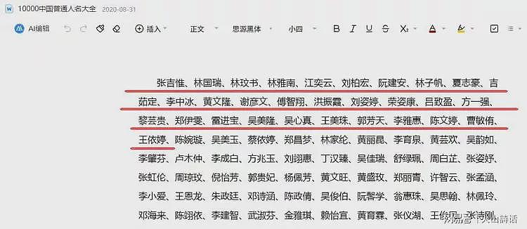 大瓜!“华夏杯”全国书法比赛引质疑,大量获奖者同百度“普通人名大全”(组图) - 3