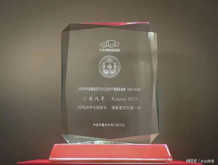 小米获中国质量协会评比“用户满意度第一”！雷军是该协会副会长（组图） - 4