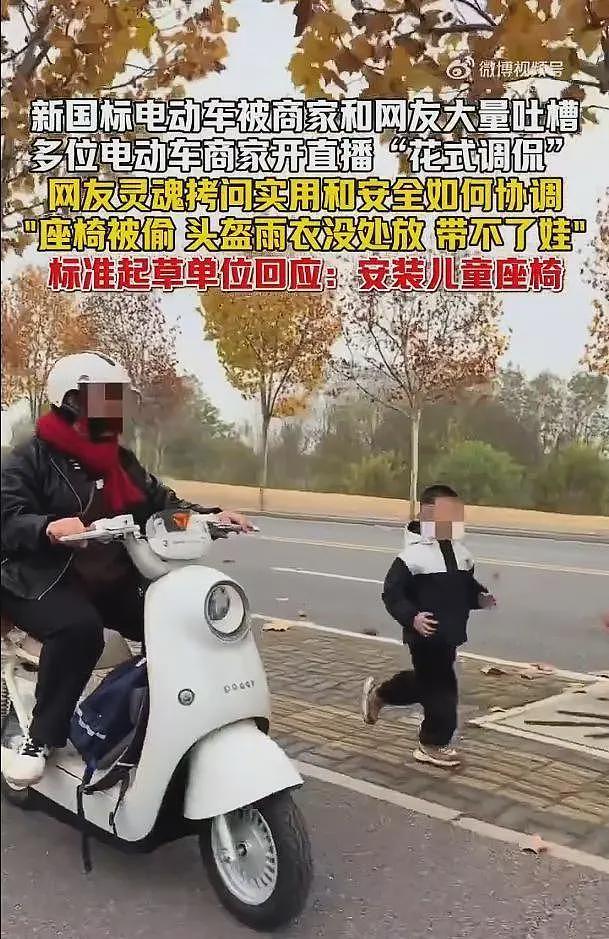 狗看了都摇头！新国标电动车上市遇冷，商家带头吐槽，官方答疑（组图） - 13