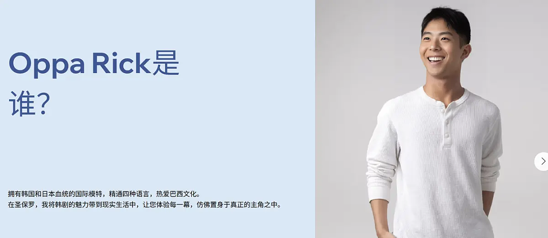 巴西美女热衷付费与韩男约会？要韩剧浪漫体验，钱多还能直接“亲密”（组图） - 17