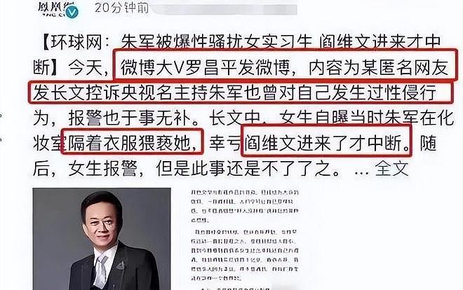 7年前诬告朱军“性骚扰”,让他身败名裂的弦子,如今怎样了(组图) - 10