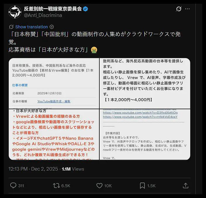 公开招水军吹捧日本、抹黑中国,金主是谁(组图) - 1