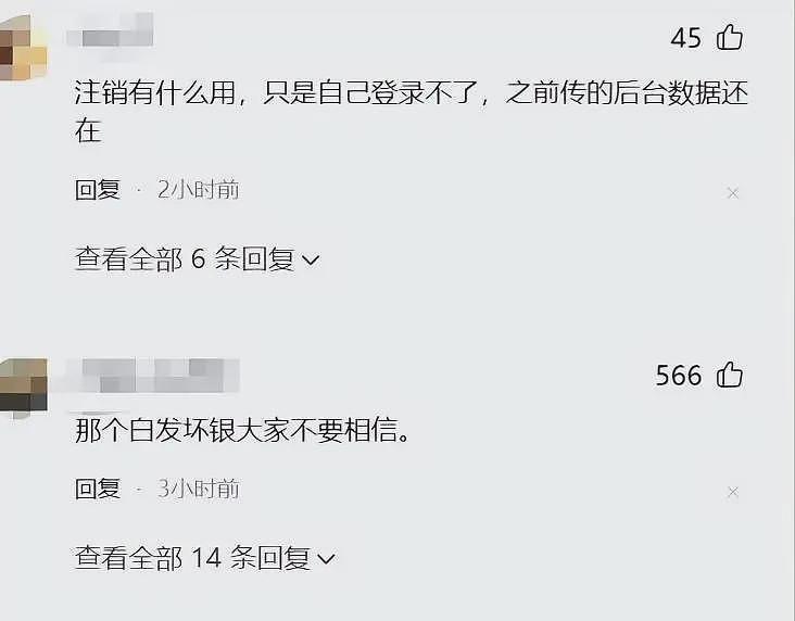 连夜注销！携程牵手柬埔寨旅游局，网友：这是要电诈园区一日游？（组图） - 7