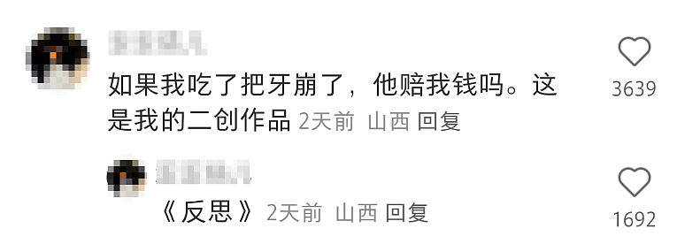 费列罗还是费力挪？央美学生将街头石墩子爆改成“巨型费列罗”！网友：搞抽象还得是大学生（组图） - 15
