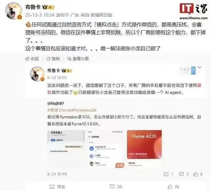 豆包算是踢到钢板了（组图） - 8