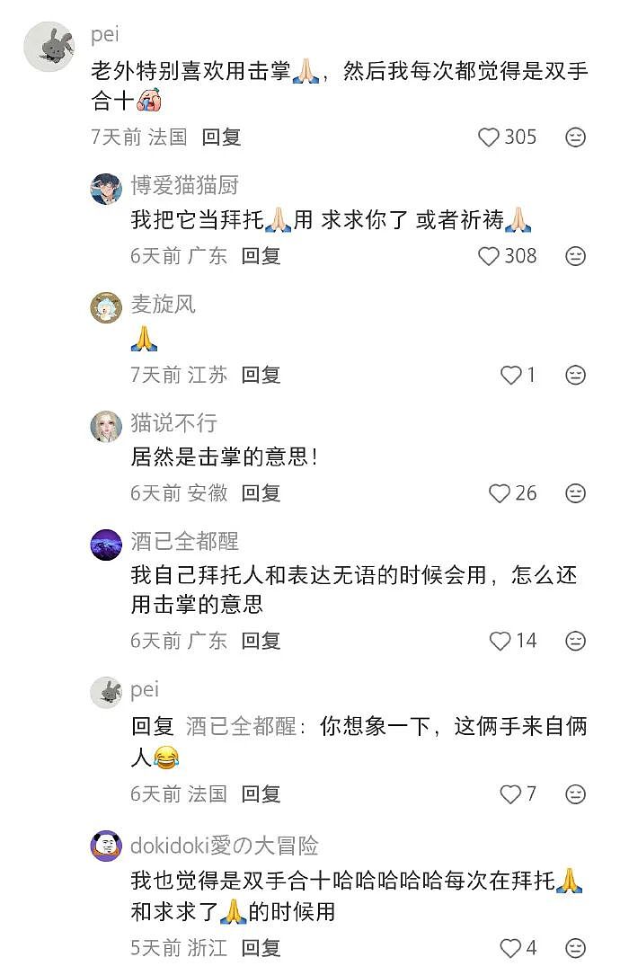 【爆笑】4000万的梵克雅宝八音盒长这样？网友夺笋：果然是有钱人的消遣不一般呢（视频/组图） - 6