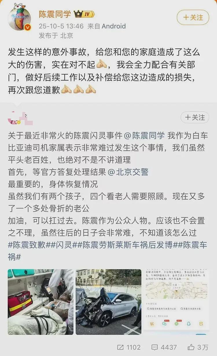起底被全网禁言的陈震：曾因飙车被行政拘留7天、因打架赔偿70万元、名下公司因欠税被公告（组图） - 4