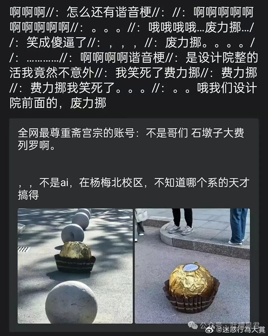 【爆笑】穿cos服被村民当成狐仙下凡…？哈哈哈对方肯定了你的cos并送上了无料（组图） - 21