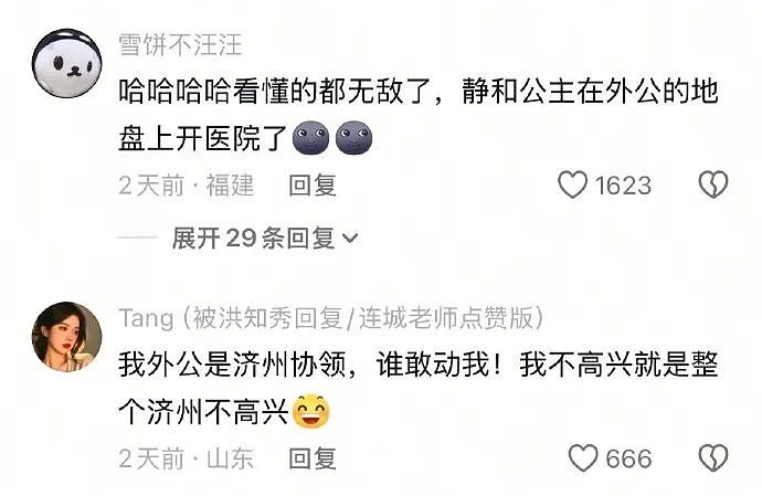 【爆笑】4000万的梵克雅宝八音盒长这样？网友夺笋：果然是有钱人的消遣不一般呢（视频/组图） - 19