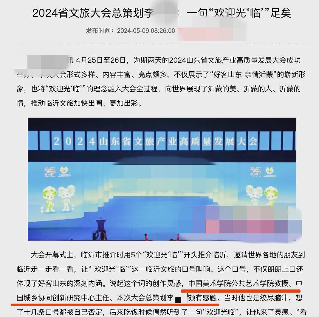 “中国美术学院教授”假身份被曝光，本人回应（图） - 2