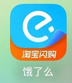 刚刚宣布!今天起,不叫“饿了么”(组图) - 2