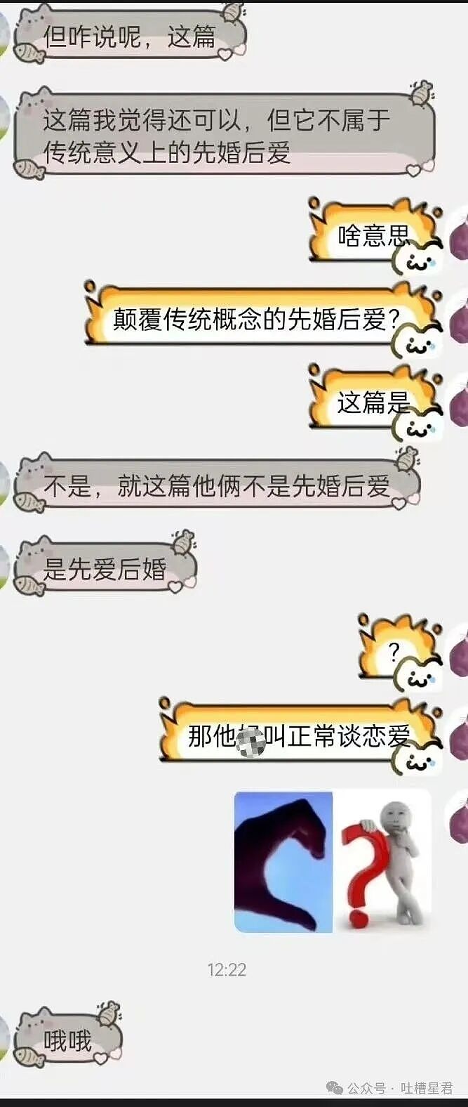 【爆笑】穿cos服被村民当成狐仙下凡…？哈哈哈对方肯定了你的cos并送上了无料（组图） - 24