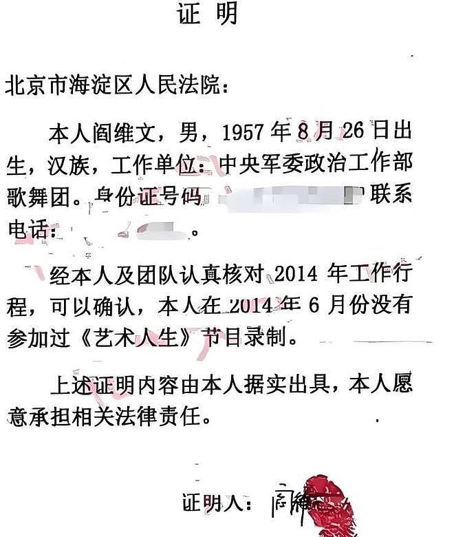7年前诬告朱军“性骚扰”,让他身败名裂的弦子,如今怎样了(组图) - 14