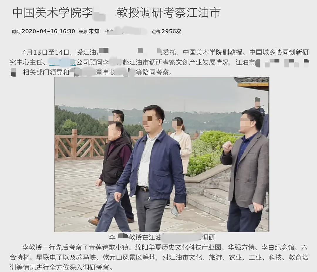 “中国美术学院教授”假身份被曝光，本人回应（图） - 3
