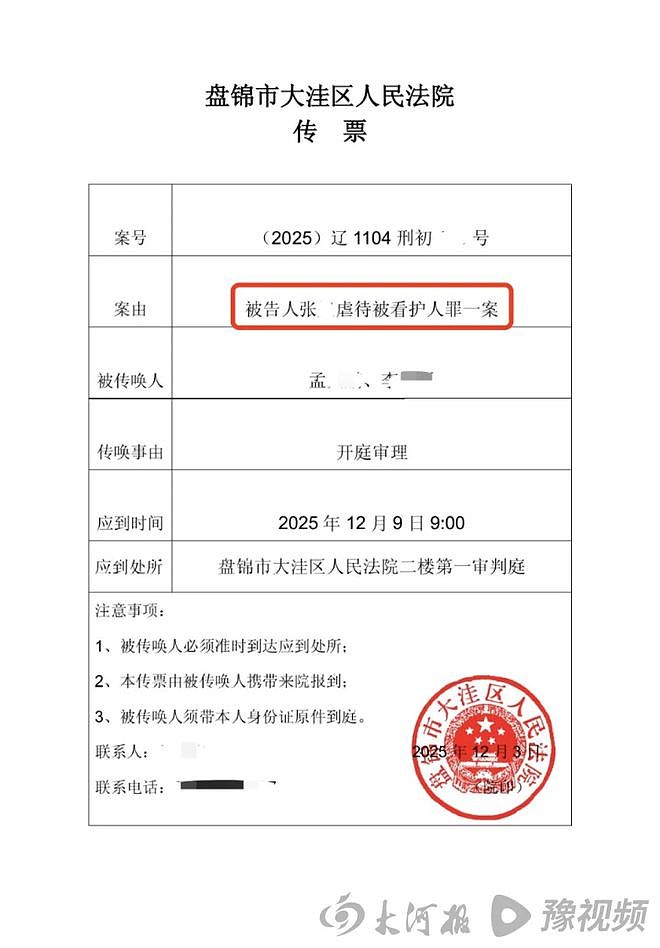 辽宁幼儿园虐童事件震惊全网！园长老师等10人参与，扇耳光、撞墙！有幼童精神障碍，大小便异常（组图） - 4