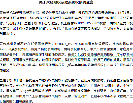 豆包算是踢到钢板了（组图） - 4
