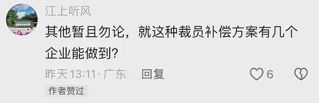 外企董事长给员工写的推荐信流出！网友：这种推荐信，确实少见（组图） - 5
