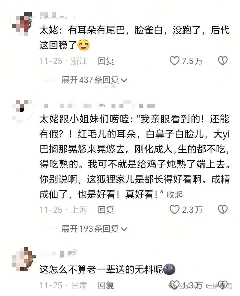 【爆笑】穿cos服被村民当成狐仙下凡…？哈哈哈对方肯定了你的cos并送上了无料（组图） - 8
