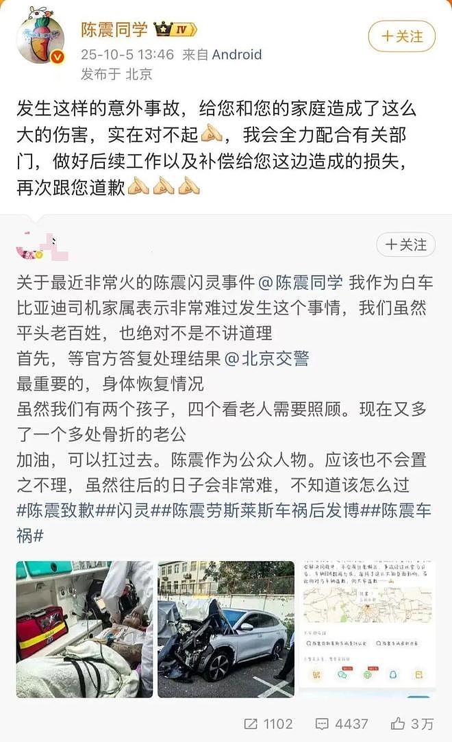 起底被全网禁言的陈震:曾因飙车被行政拘留7天、因打架赔偿70万元、名下公司因欠税被公告(组图) - 4