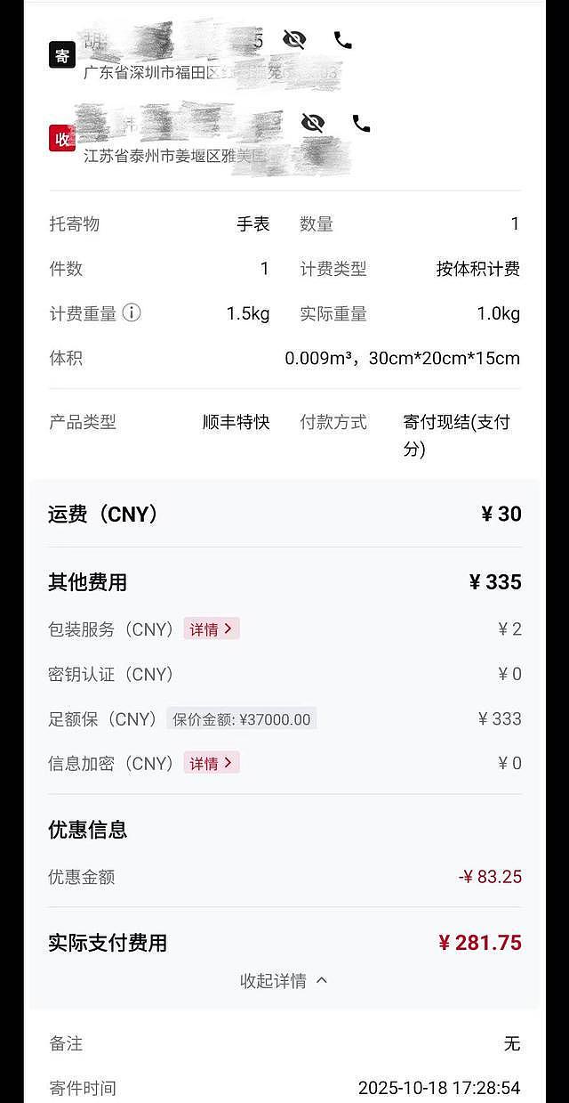 女子称14万元劳力士手表在储物柜消失,悬赏8万元寻找(组图) - 5