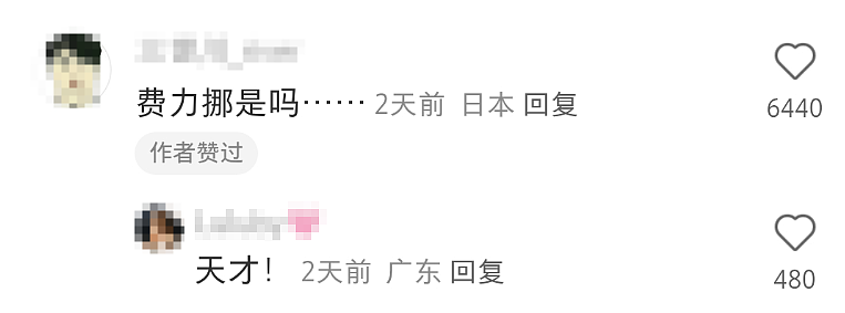 费列罗还是费力挪？央美学生将街头石墩子爆改成“巨型费列罗”！网友：搞抽象还得是大学生（组图） - 12