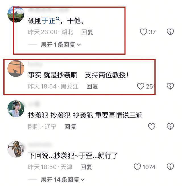 于正怒了！状告百万网红大V索赔50万，对方发文硬刚：再录一遍（组图） - 6