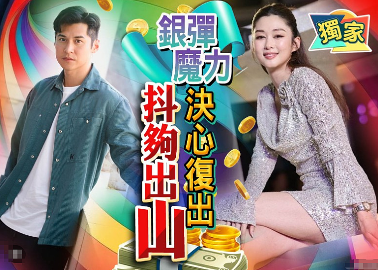 恭喜正式复出！越整越丑大变样，突然退圈结婚生子（组图） - 1