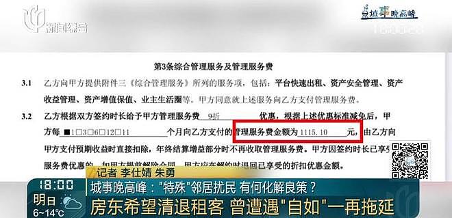 辣眼睛!男子出门频频裸露臀部,女邻居崩溃(组图) - 17