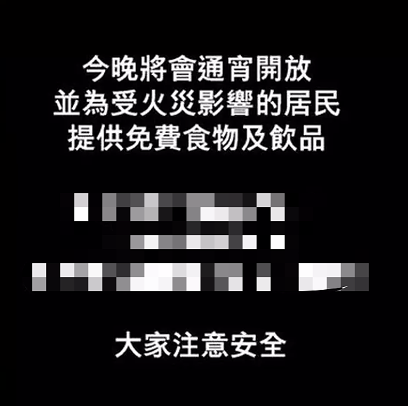 香港五级大火郑秀文只祈祷不捐钱？她发千字文回应（组图） - 3