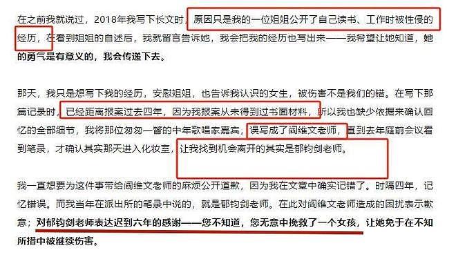 7年前诬告朱军“性骚扰”,让他身败名裂的弦子,如今怎样了(组图) - 15