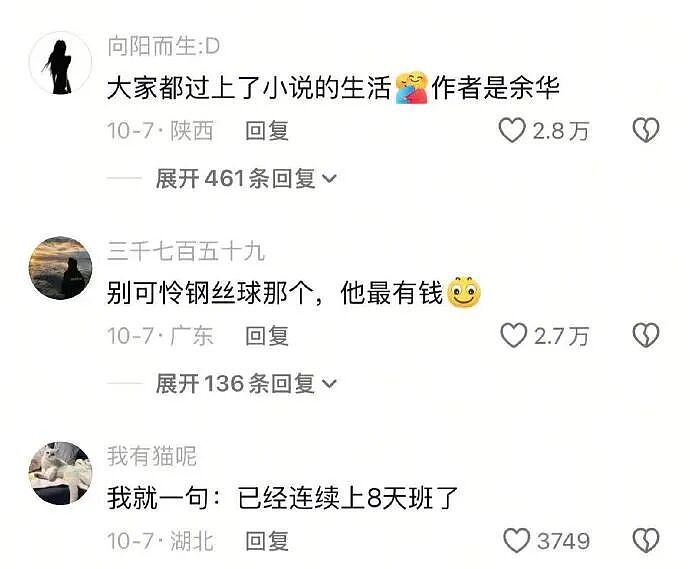 【爆笑】4000万的梵克雅宝八音盒长这样？网友夺笋：果然是有钱人的消遣不一般呢（视频/组图） - 64
