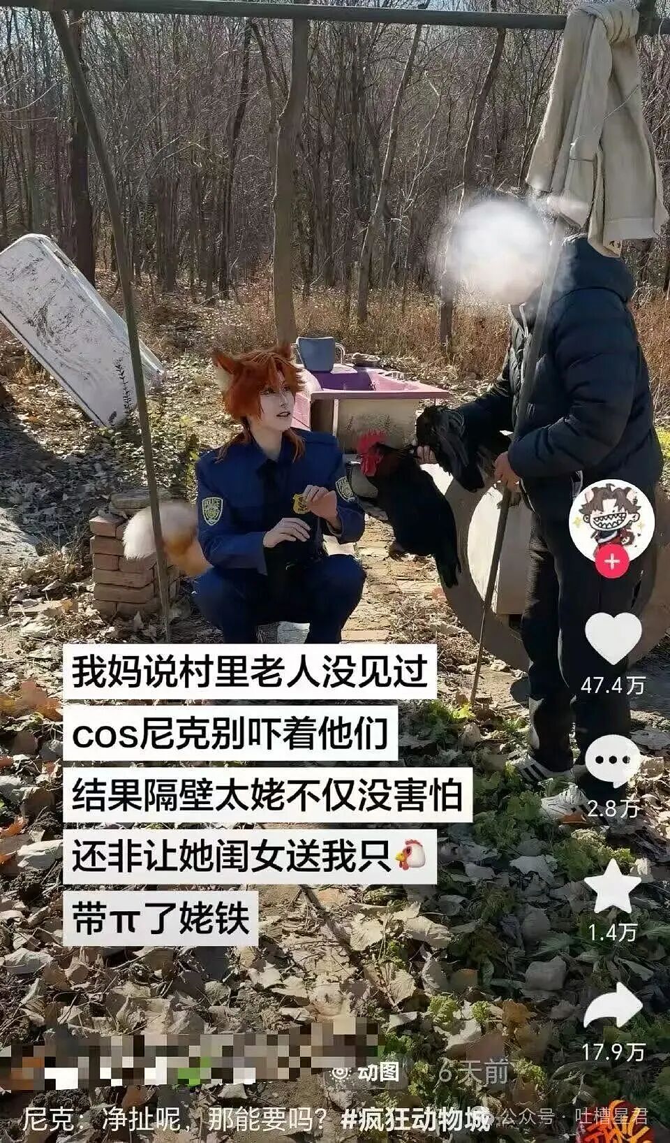 【爆笑】穿cos服被村民当成狐仙下凡…？哈哈哈对方肯定了你的cos并送上了无料（组图） - 3
