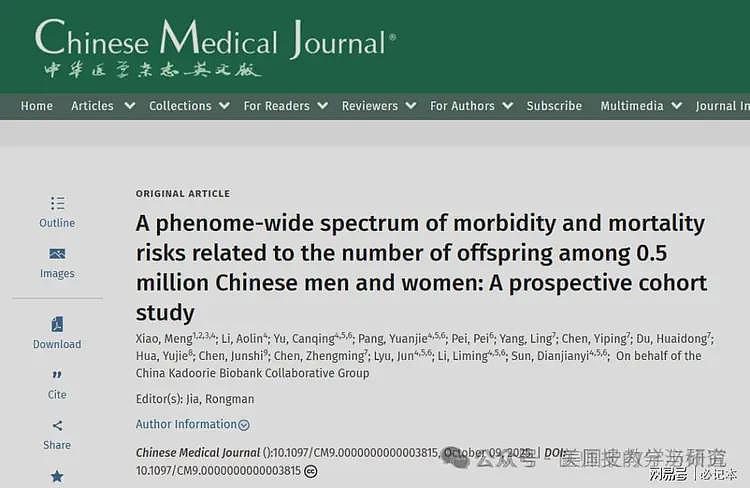 北京大学发布惊人科研成果：女性生3-4个小孩死亡风险最低（组图） - 1