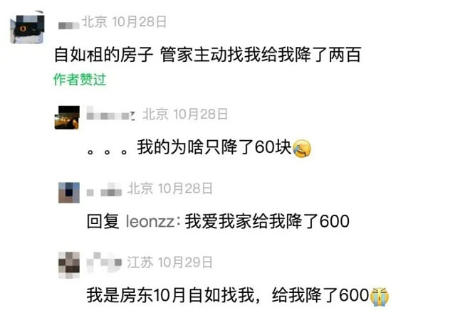 北京很多房子，已经租不出去了（组图） - 3
