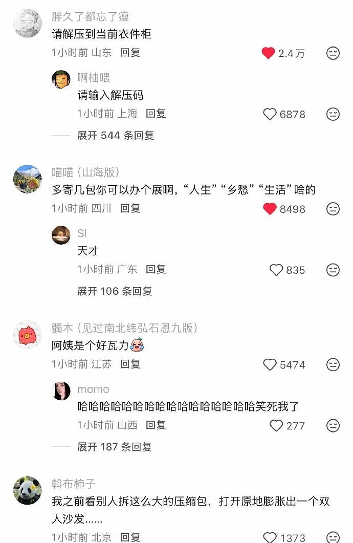 【爆笑】4000万的梵克雅宝八音盒长这样？网友夺笋：果然是有钱人的消遣不一般呢（视频/组图） - 24